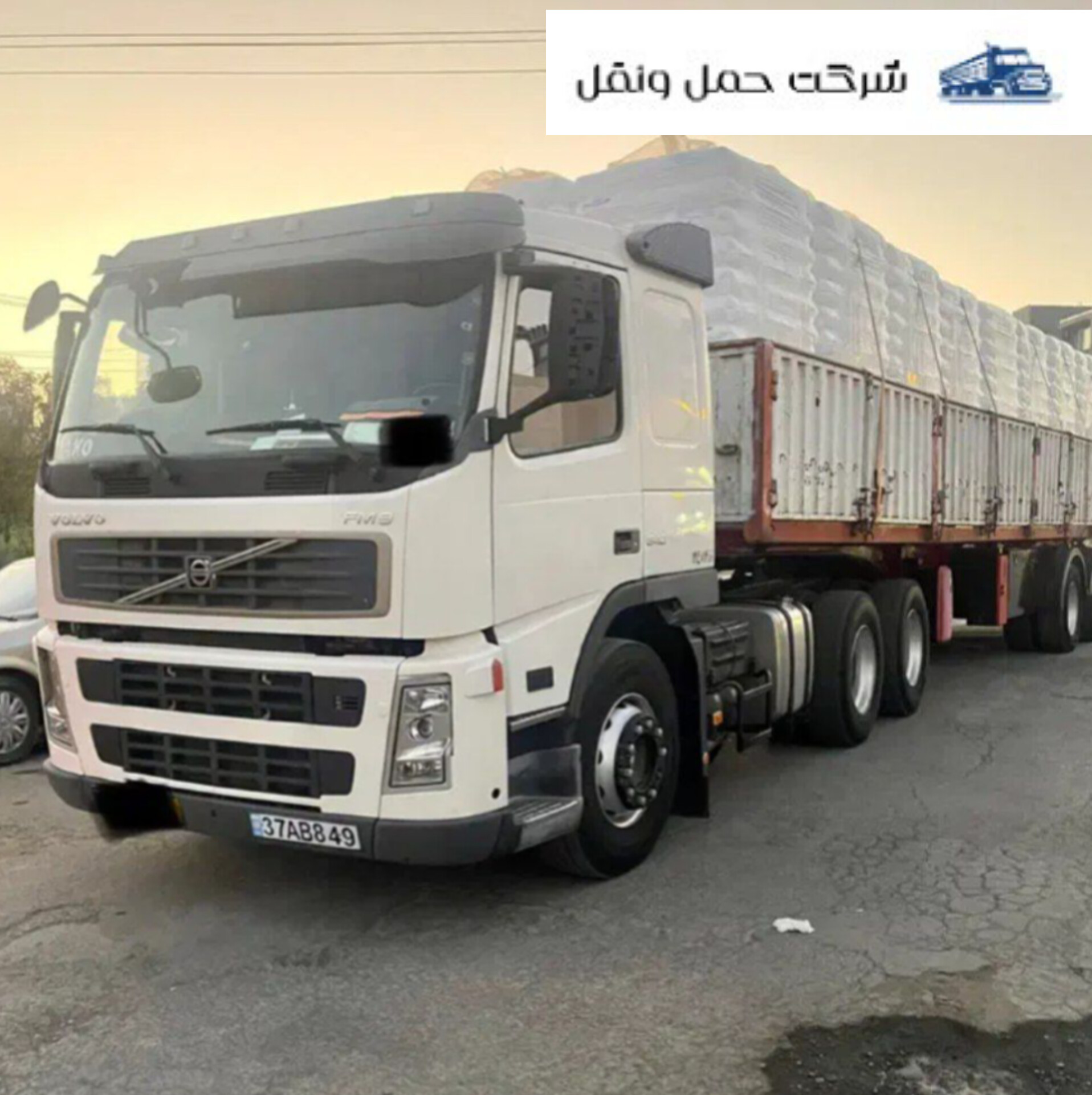 بهترین باربری آمل | حمل بار با وانت، نیسان، خاور و تریلی بهترین باربری آمل | حمل بار با وانت، نیسان، خاور و تریلی